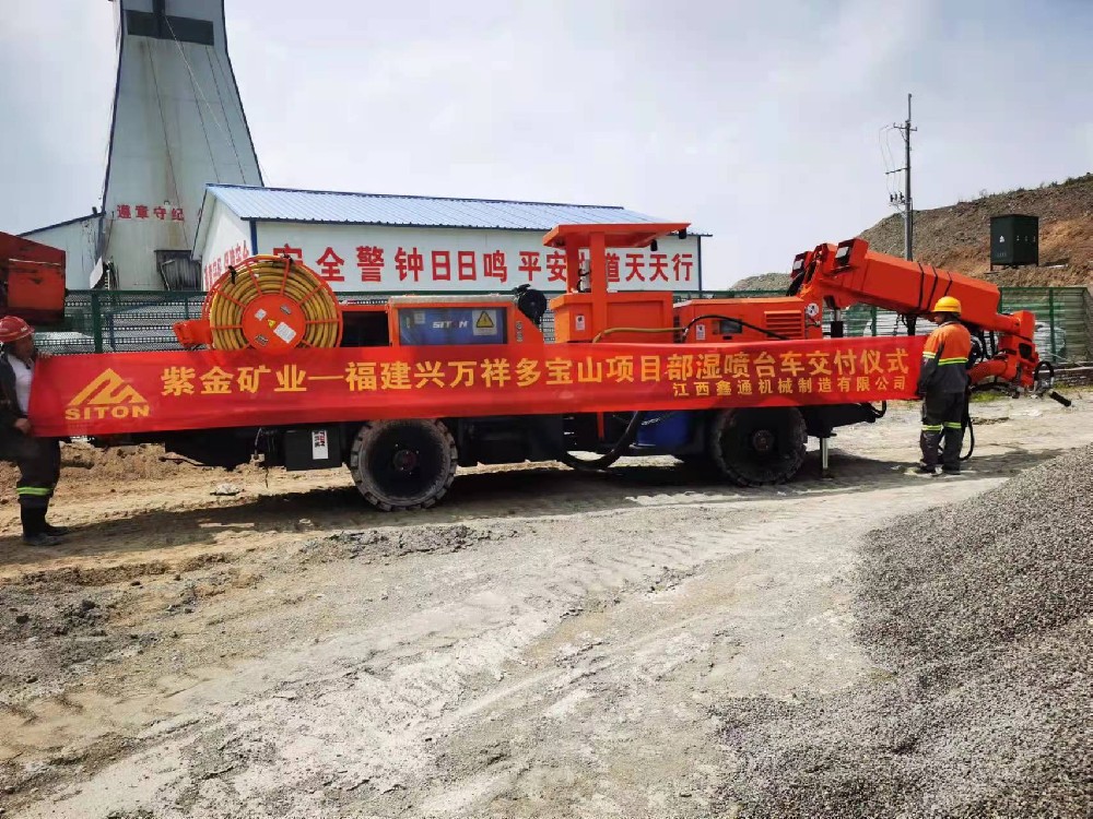 紫金湿喷台车.jpg