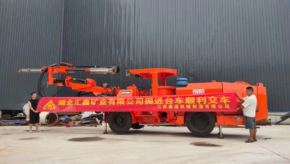 凿岩台车.jpg