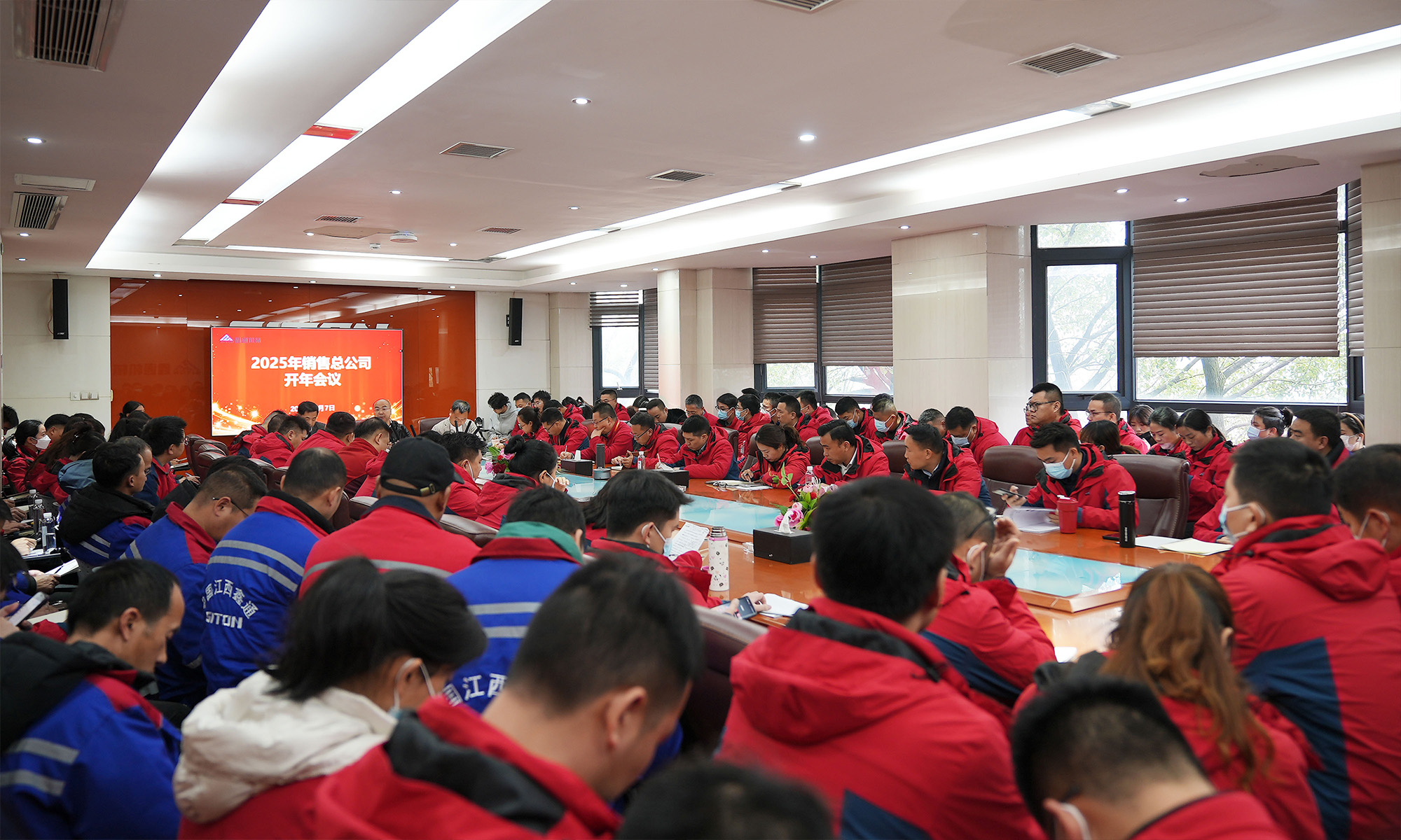 2025年开年动员大会